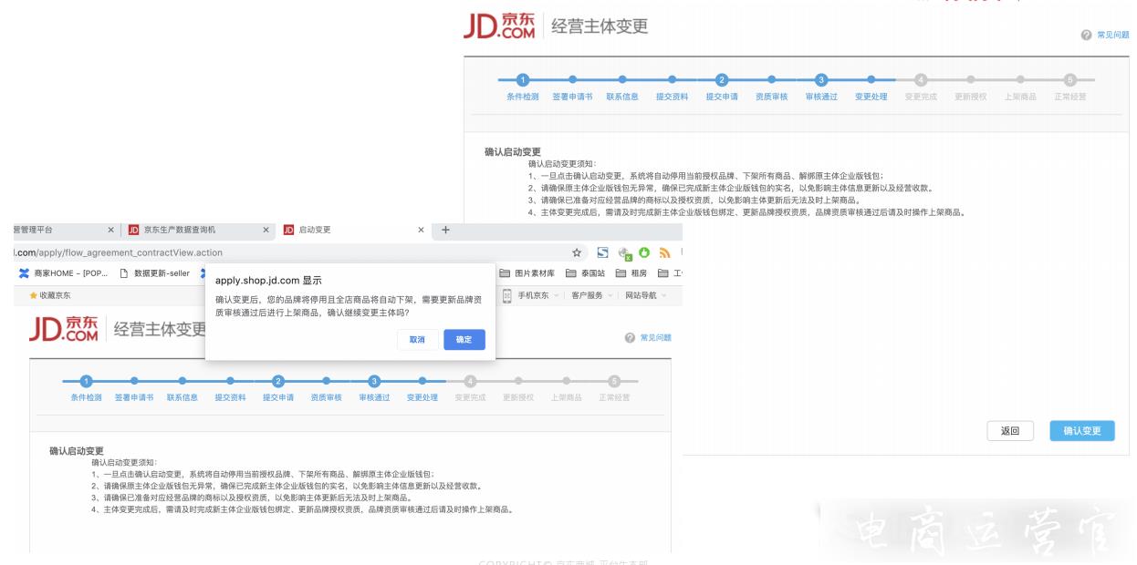 京東的自然人店鋪如何升級為個體工商戶店鋪?